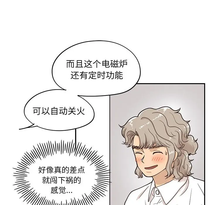 去他的女校[顶通]韩漫全集-第 53 话无删减无遮挡章节图片 
