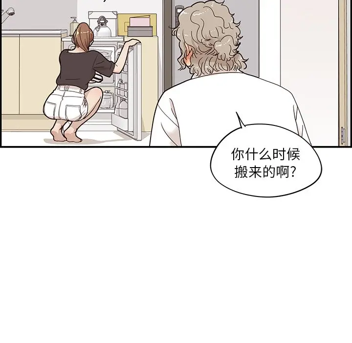 去他的女校[顶通]韩漫全集-第 53 话无删减无遮挡章节图片 