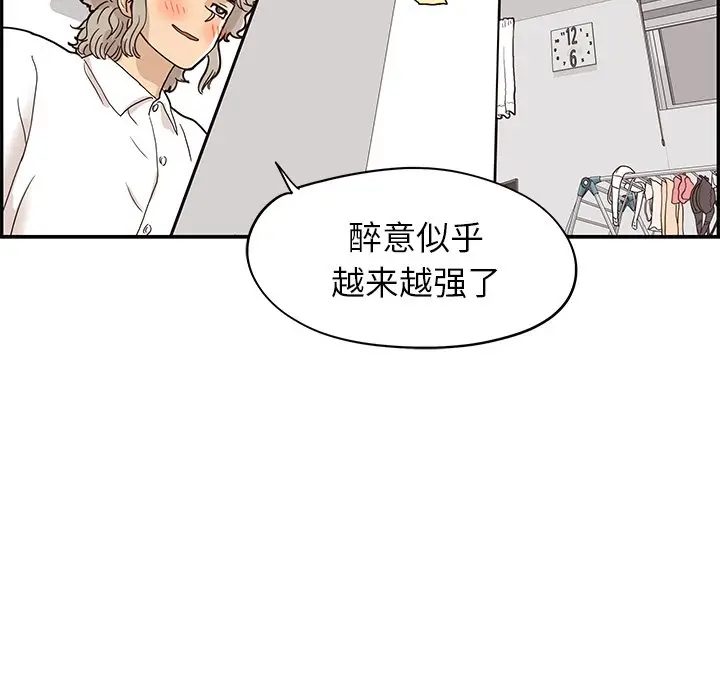 去他的女校[顶通]韩漫全集-第 53 话无删减无遮挡章节图片 