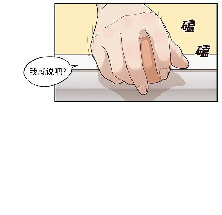 去他的女校[顶通]韩漫全集-第 53 话无删减无遮挡章节图片 