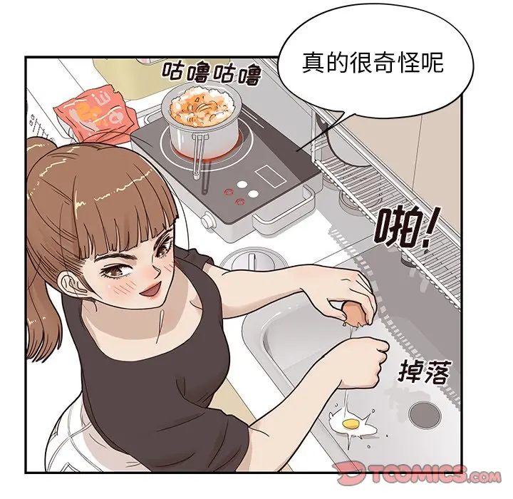 去他的女校[顶通]韩漫全集-第 53 话无删减无遮挡章节图片 