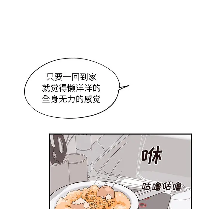 去他的女校[顶通]韩漫全集-第 53 话无删减无遮挡章节图片 