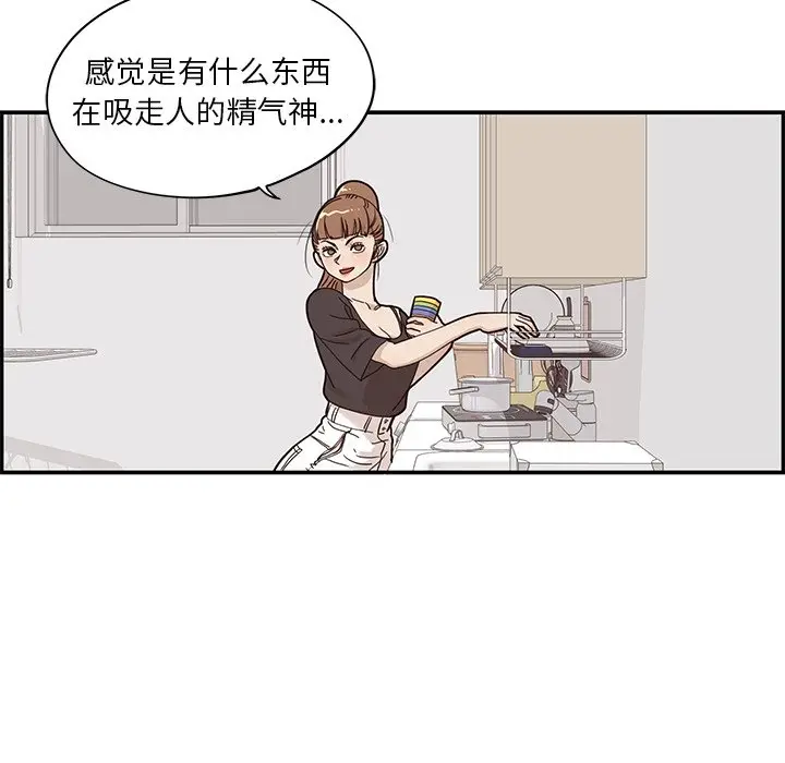 去他的女校[顶通]韩漫全集-第 53 话无删减无遮挡章节图片 