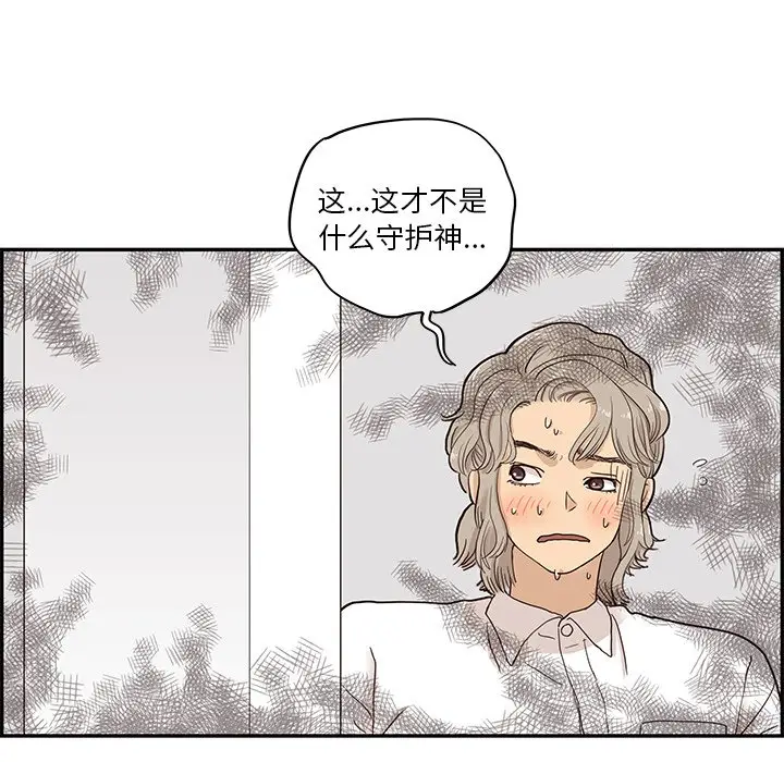 去他的女校[顶通]韩漫全集-第 53 话无删减无遮挡章节图片 