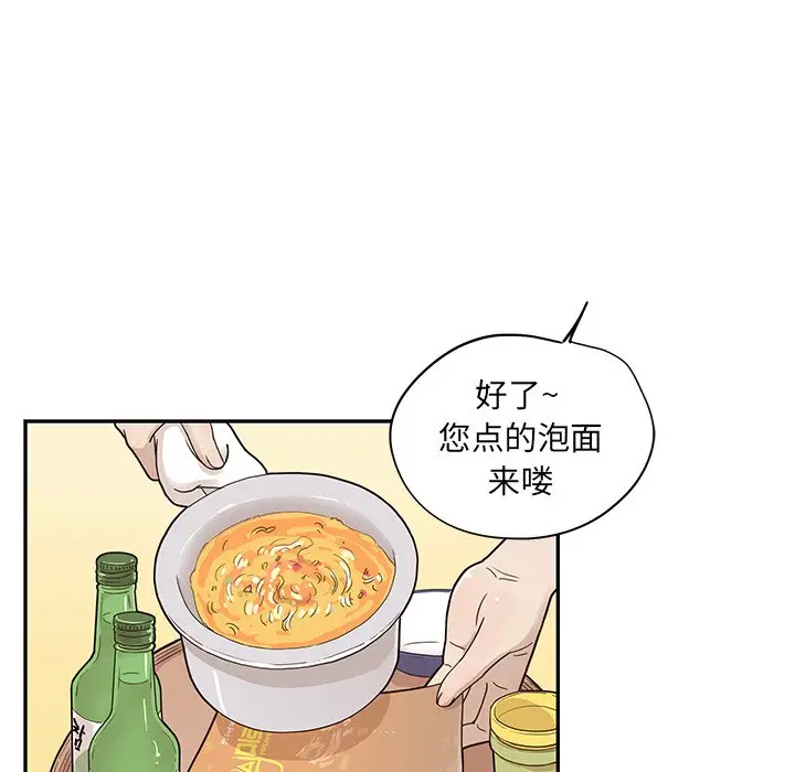 去他的女校[顶通]韩漫全集-第 53 话无删减无遮挡章节图片 