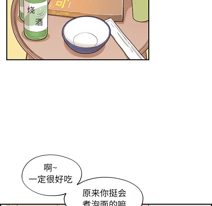 去他的女校[顶通]韩漫全集-第 53 话无删减无遮挡章节图片 