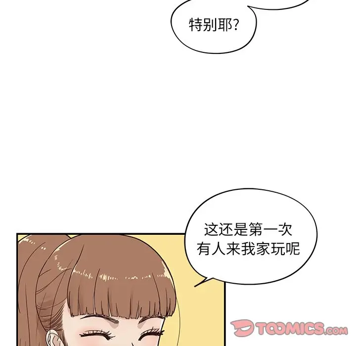 去他的女校[顶通]韩漫全集-第 53 话无删减无遮挡章节图片 