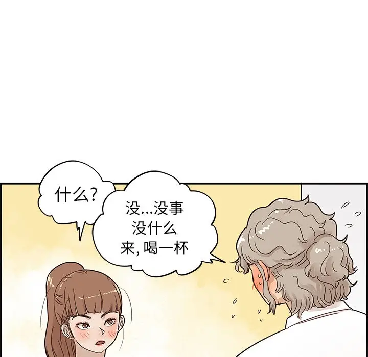 去他的女校[顶通]韩漫全集-第 53 话无删减无遮挡章节图片 