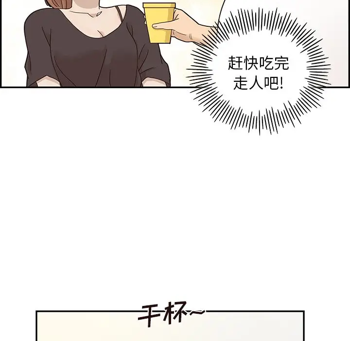 去他的女校[顶通]韩漫全集-第 53 话无删减无遮挡章节图片 