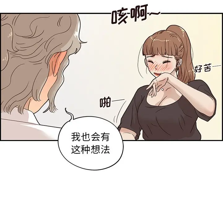 去他的女校[顶通]韩漫全集-第 53 话无删减无遮挡章节图片 