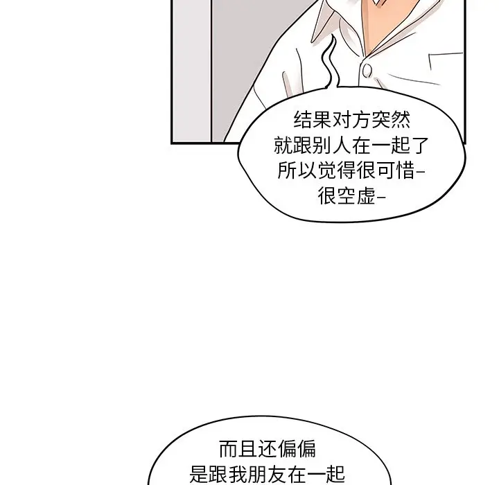 去他的女校[顶通]韩漫全集-第 53 话无删减无遮挡章节图片 
