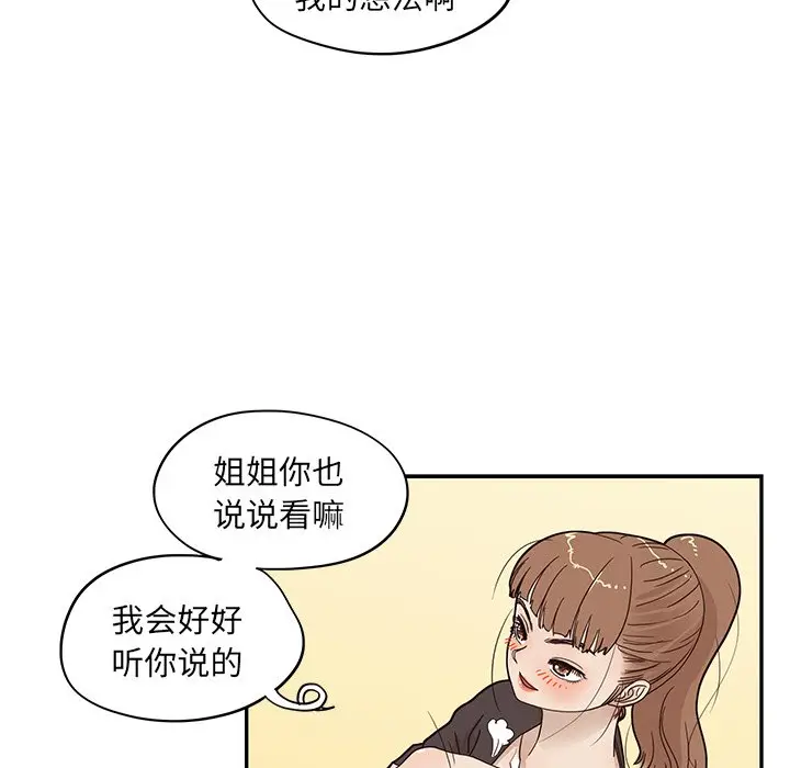 去他的女校[顶通]韩漫全集-第 53 话无删减无遮挡章节图片 