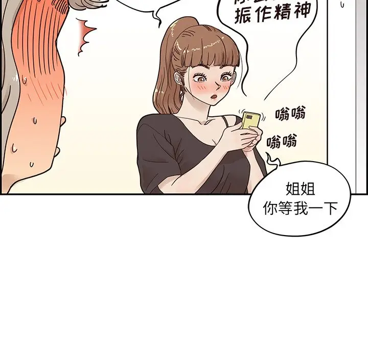 去他的女校[顶通]韩漫全集-第 53 话无删减无遮挡章节图片 