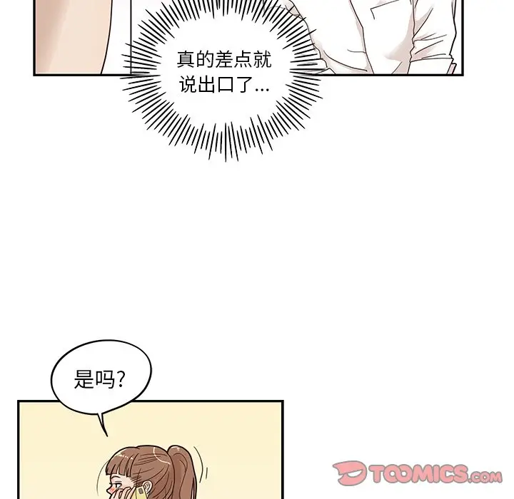 去他的女校[顶通]韩漫全集-第 53 话无删减无遮挡章节图片 