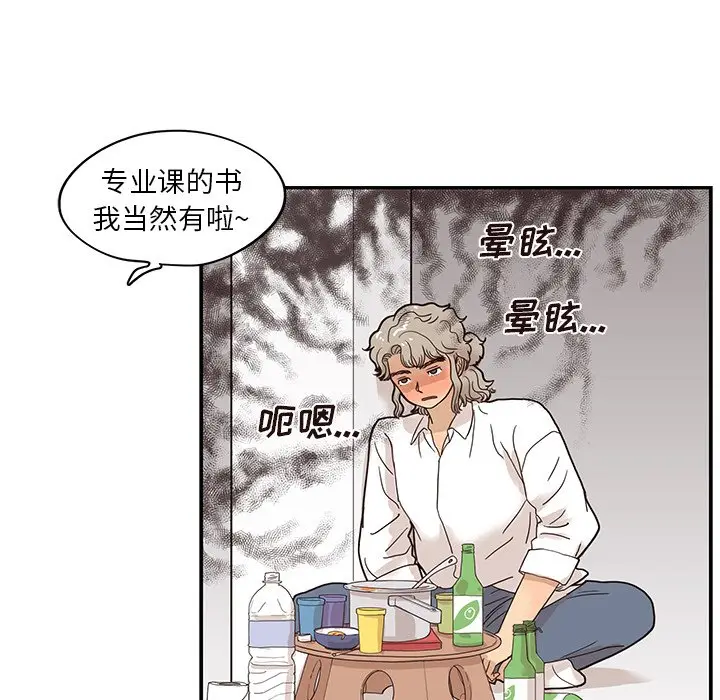 去他的女校[顶通]韩漫全集-第 53 话无删减无遮挡章节图片 