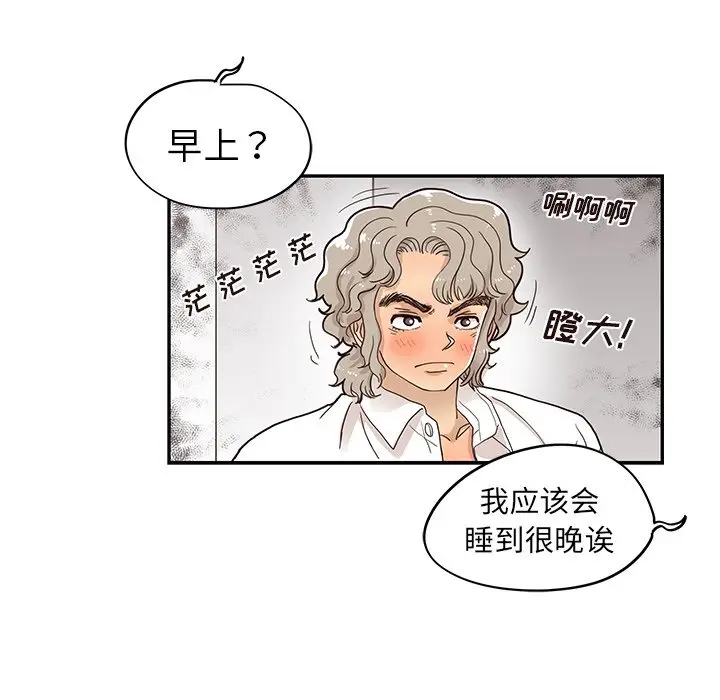 去他的女校[顶通]韩漫全集-第 53 话无删减无遮挡章节图片 