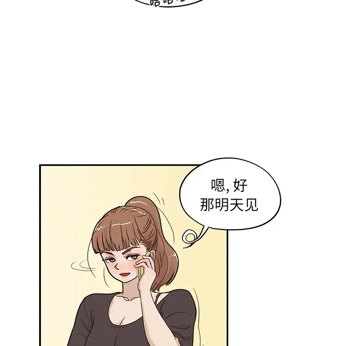 去他的女校[顶通]韩漫全集-第 53 话无删减无遮挡章节图片 