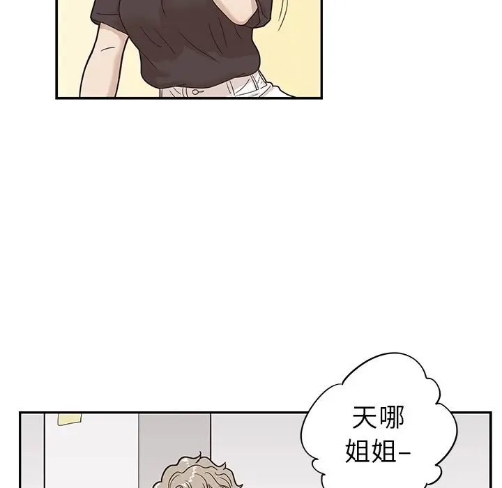 去他的女校[顶通]韩漫全集-第 53 话无删减无遮挡章节图片 