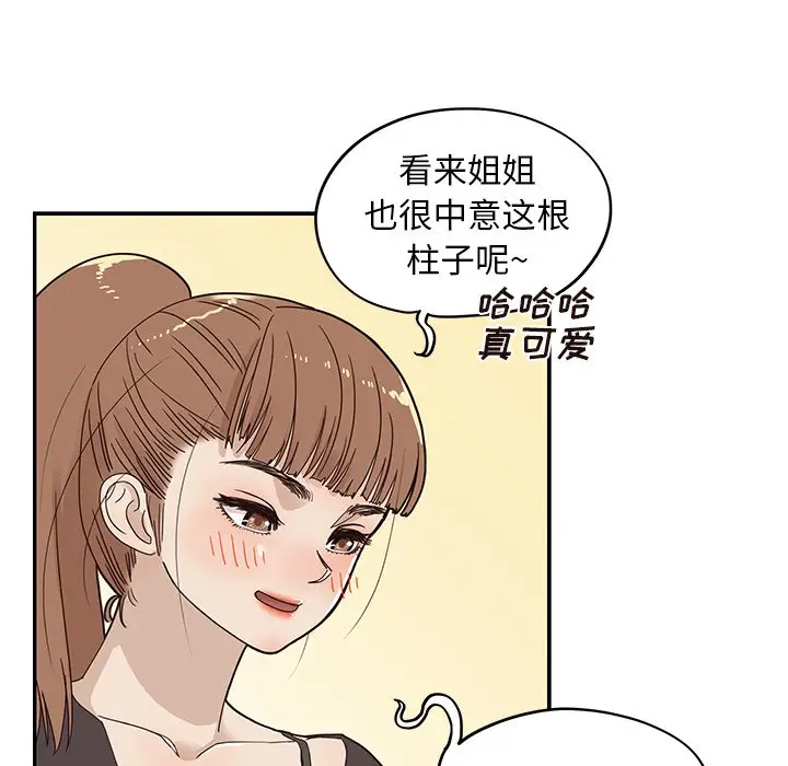 去他的女校[顶通]韩漫全集-第 53 话无删减无遮挡章节图片 