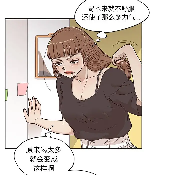 去他的女校[顶通]韩漫全集-第 53 话无删减无遮挡章节图片 