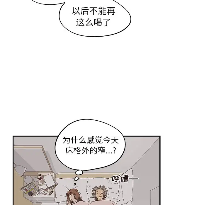 去他的女校[顶通]韩漫全集-第 53 话无删减无遮挡章节图片 