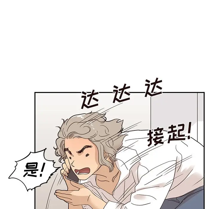 去他的女校[顶通]韩漫全集-第 53 话无删减无遮挡章节图片 