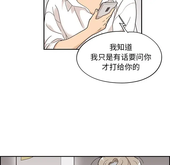 去他的女校[顶通]韩漫全集-第 53 话无删减无遮挡章节图片 