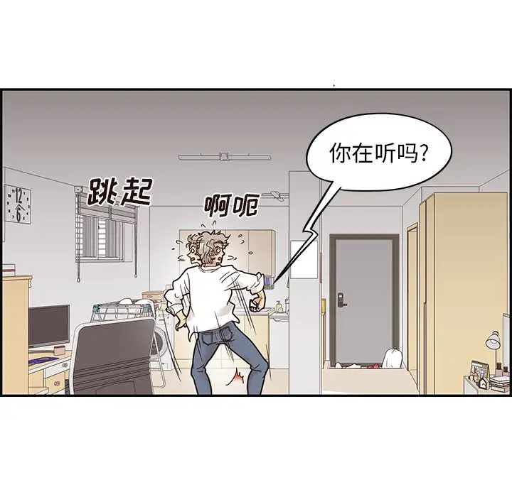 去他的女校[顶通]韩漫全集-第 53 话无删减无遮挡章节图片 