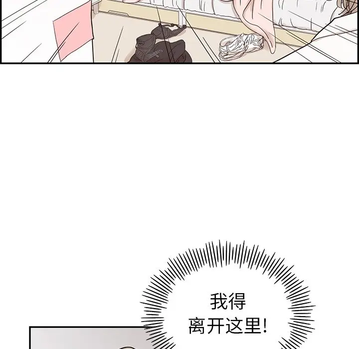 去他的女校[顶通]韩漫全集-第 53 话无删减无遮挡章节图片 