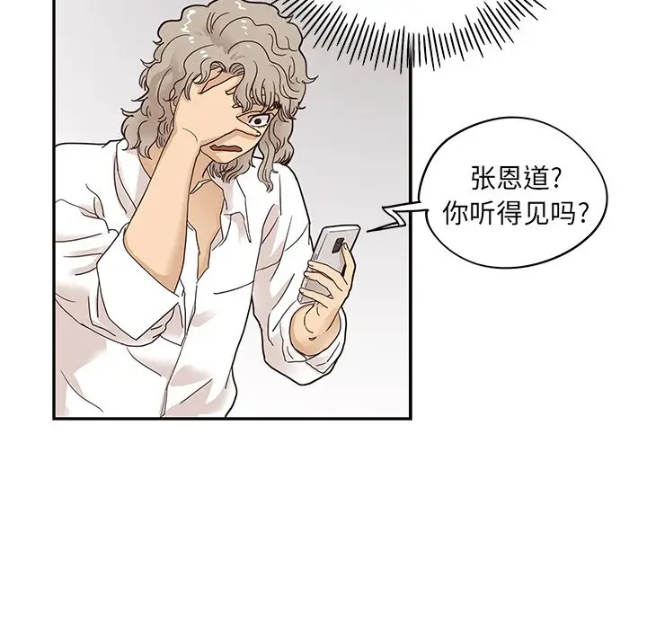 去他的女校[顶通]韩漫全集-第 53 话无删减无遮挡章节图片 