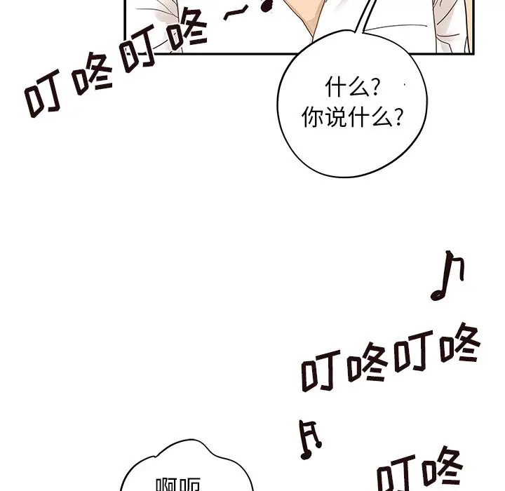 去他的女校[顶通]韩漫全集-第 53 话无删减无遮挡章节图片 