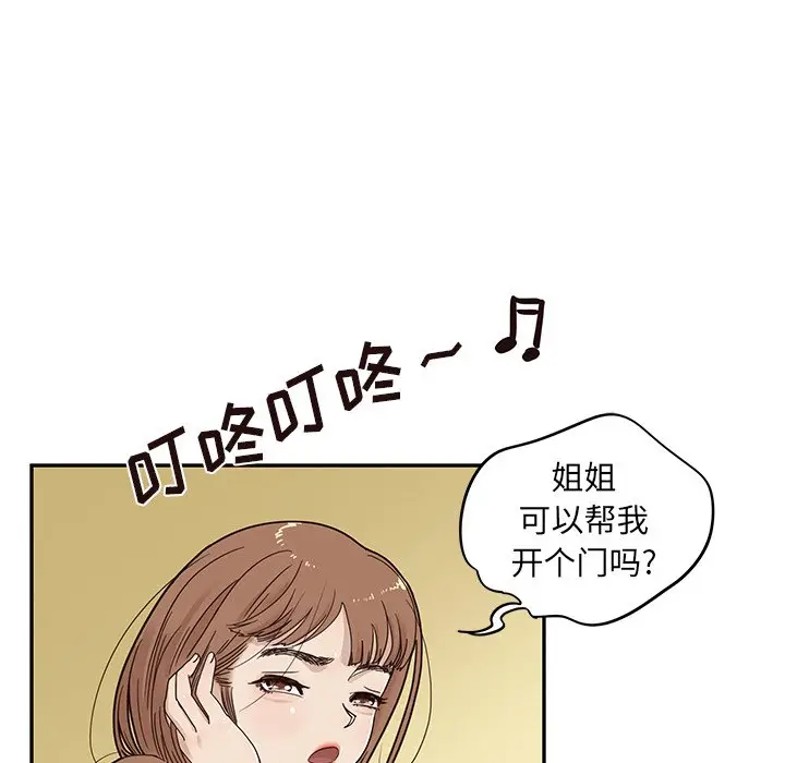 去他的女校[顶通]韩漫全集-第 53 话无删减无遮挡章节图片 