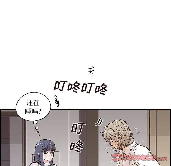 去他的女校[顶通]韩漫全集-第 53 话无删减无遮挡章节图片 