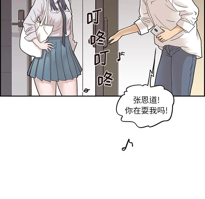 去他的女校[顶通]韩漫全集-第 53 话无删减无遮挡章节图片 