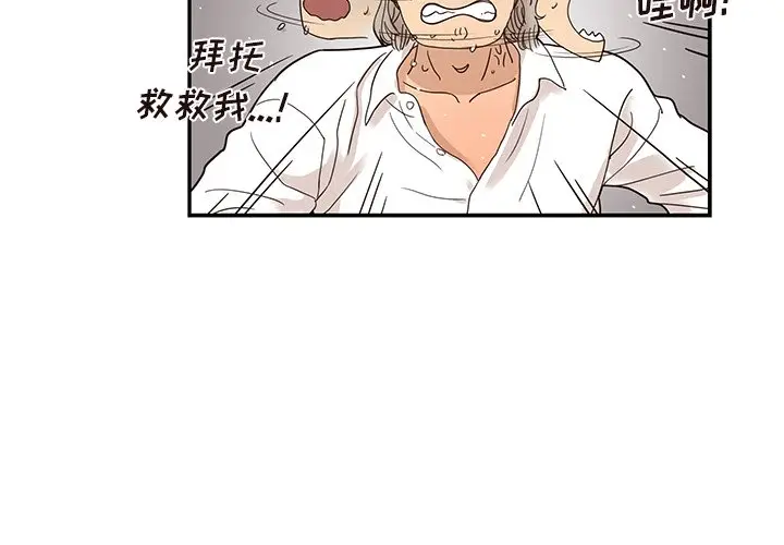 去他的女校[顶通]韩漫全集-第 54 话无删减无遮挡章节图片 