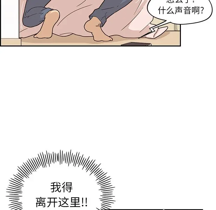 去他的女校[顶通]韩漫全集-第 54 话无删减无遮挡章节图片 