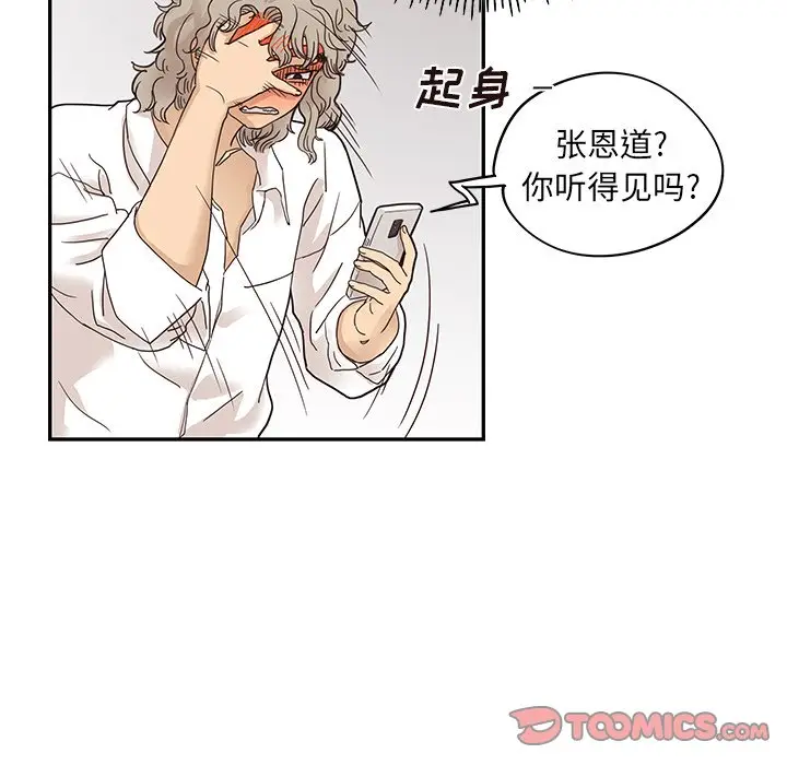 去他的女校[顶通]韩漫全集-第 54 话无删减无遮挡章节图片 