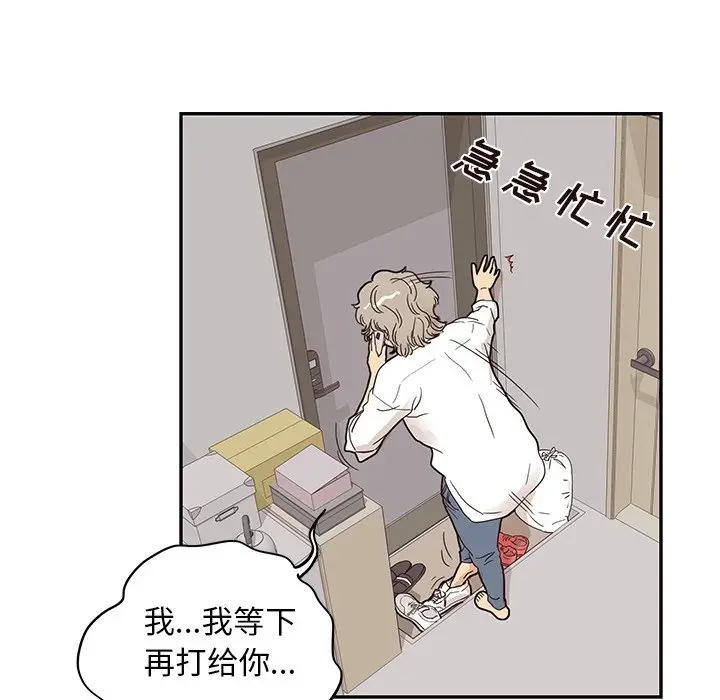 去他的女校[顶通]韩漫全集-第 54 话无删减无遮挡章节图片 