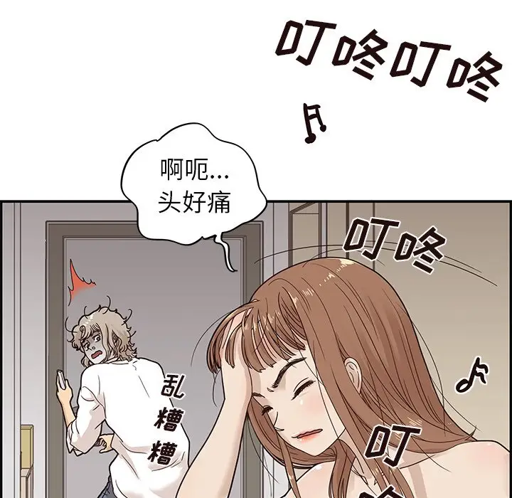去他的女校[顶通]韩漫全集-第 54 话无删减无遮挡章节图片 