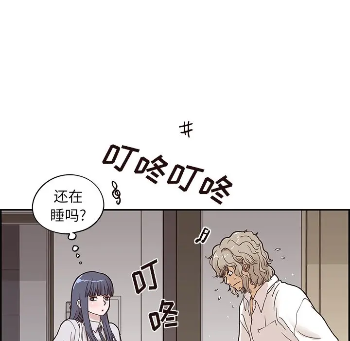 去他的女校[顶通]韩漫全集-第 54 话无删减无遮挡章节图片 