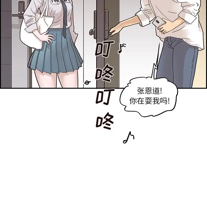 去他的女校[顶通]韩漫全集-第 54 话无删减无遮挡章节图片 