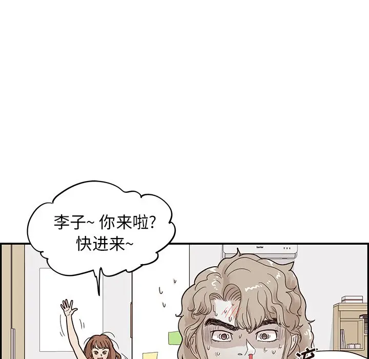 去他的女校[顶通]韩漫全集-第 54 话无删减无遮挡章节图片 