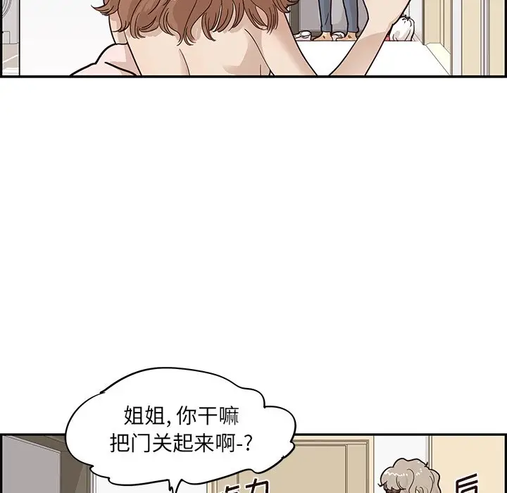 去他的女校[顶通]韩漫全集-第 54 话无删减无遮挡章节图片 