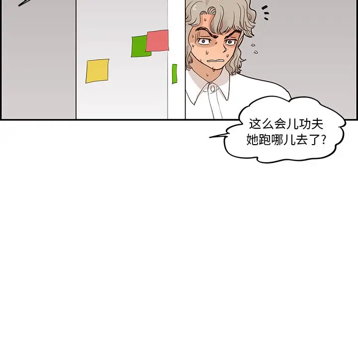 去他的女校[顶通]韩漫全集-第 54 话无删减无遮挡章节图片 