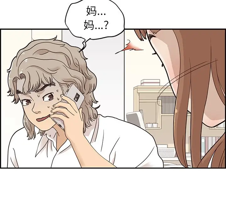 去他的女校[顶通]韩漫全集-第 54 话无删减无遮挡章节图片 