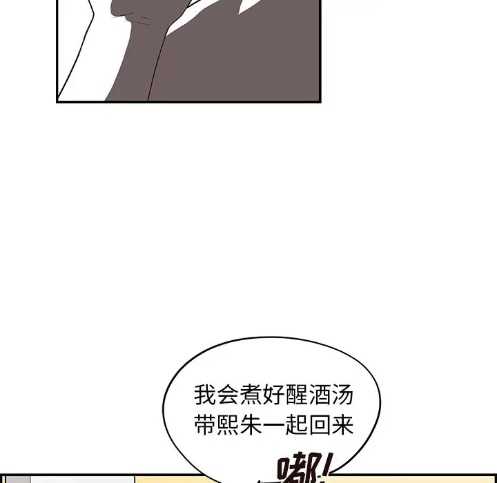 去他的女校[顶通]韩漫全集-第 54 话无删减无遮挡章节图片 