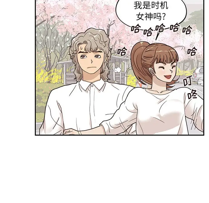 去他的女校[顶通]韩漫全集-第 54 话无删减无遮挡章节图片 