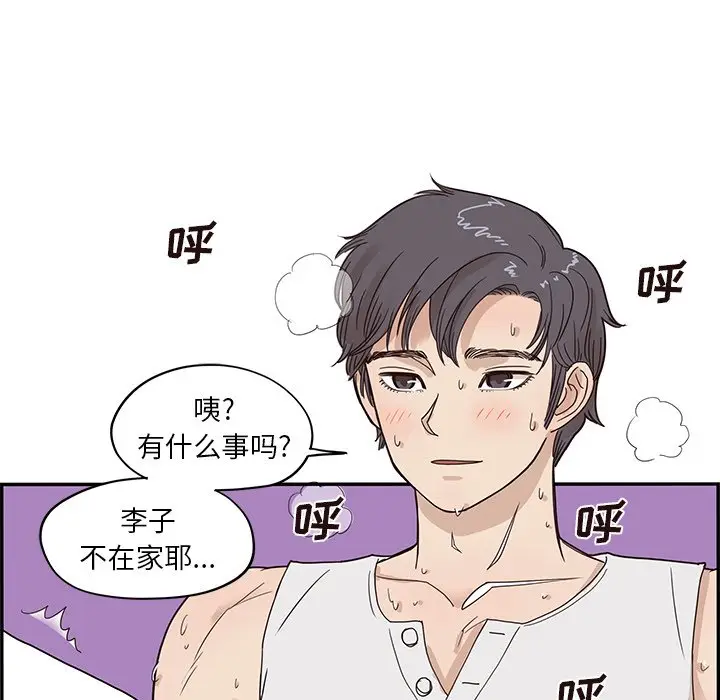 去他的女校[顶通]韩漫全集-第 54 话无删减无遮挡章节图片 