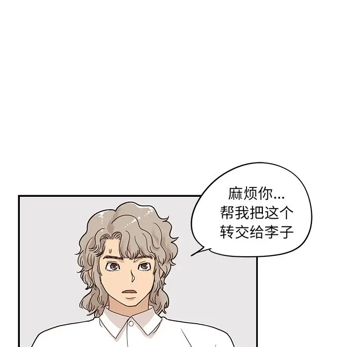 去他的女校[顶通]韩漫全集-第 54 话无删减无遮挡章节图片 