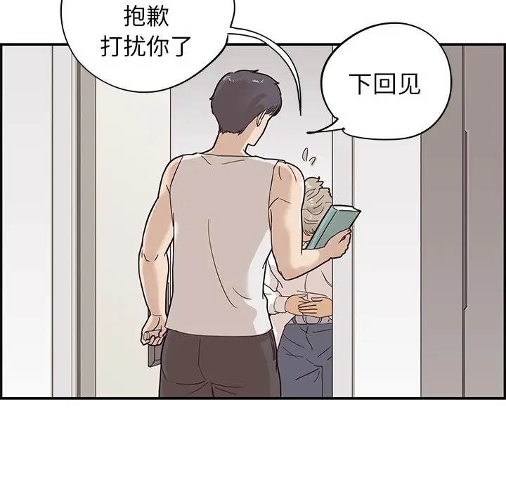 去他的女校[顶通]韩漫全集-第 54 话无删减无遮挡章节图片 